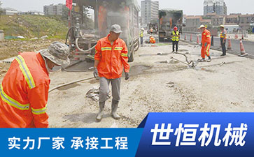 山东注浆工程队